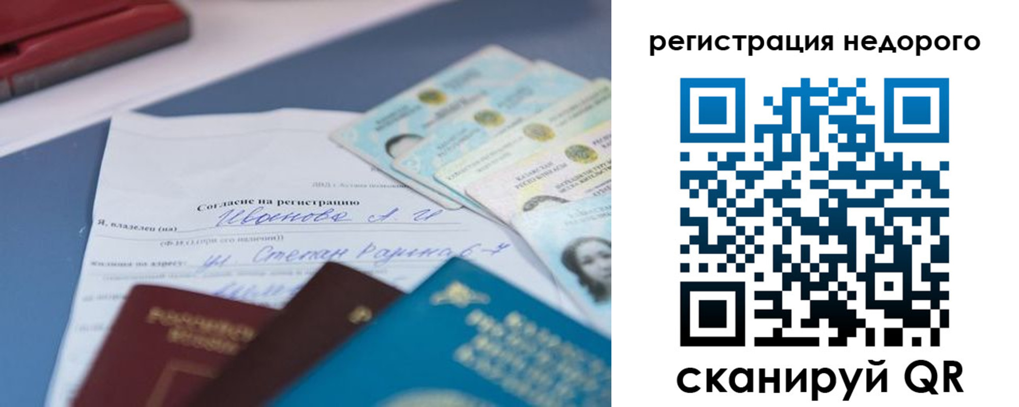 временная регистрация в квартире в Северодвинске