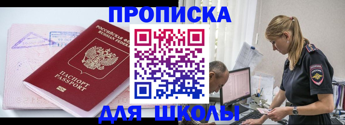 прописка от собственника в Северодвинске