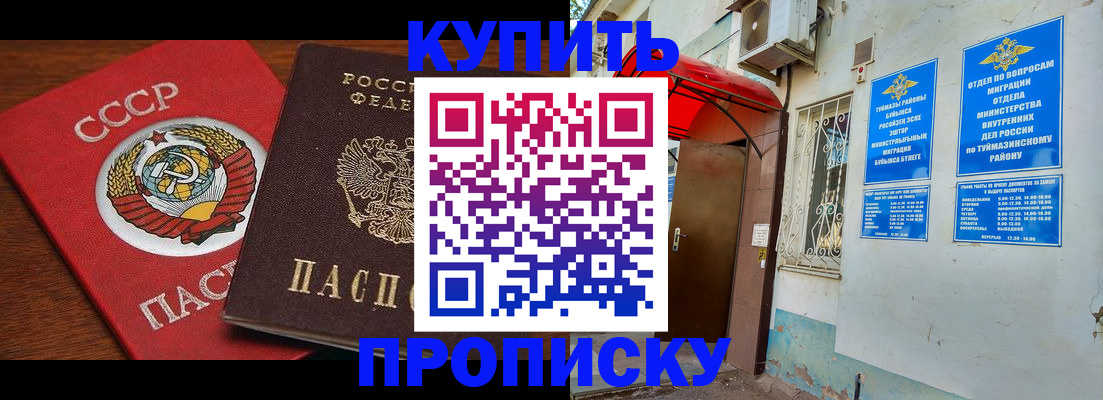 временная прописка в Северодвинске