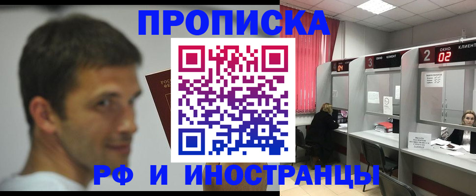 временная регистрация гарантия в Северодвинске
