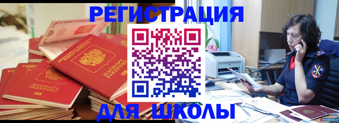 прописка регистрация в Северодвинске