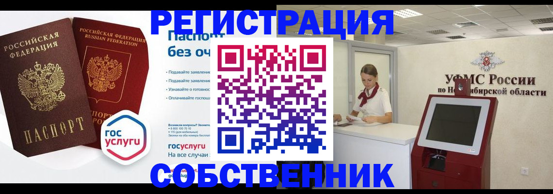 прописка для школы в Северодвинске